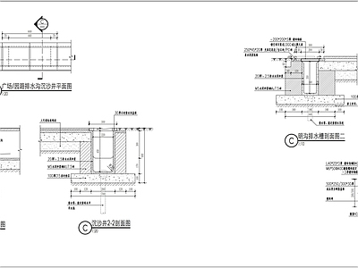 排水沟集合通用做法详图 施工图