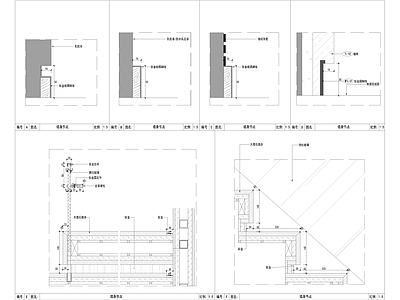 楼梯扶手墙身节点 施工图