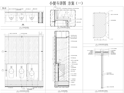 商场卫生间小便斗大样详图 施工图