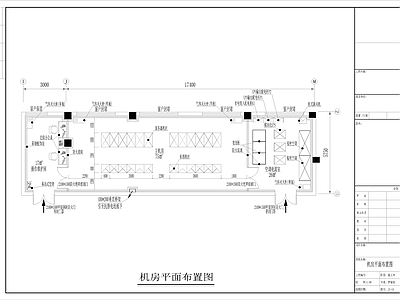 中心机房室内 施工图 建筑电气