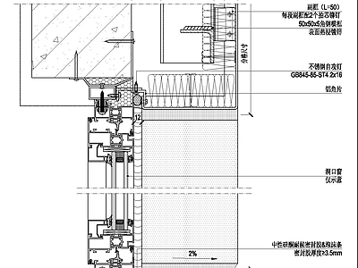 铝板幕墙系统图集 施工图 节点