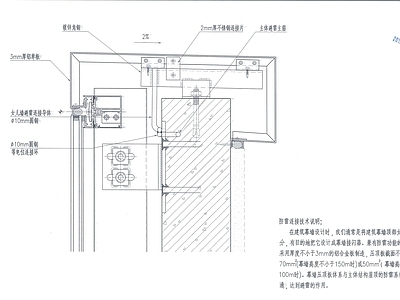 幕墙防雷构造设计 施工图