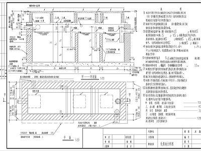 标准型化粪池 施工图