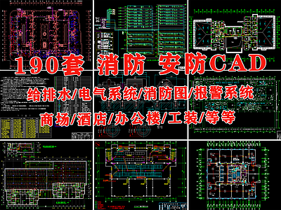 190套建筑电气节点 施工图