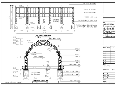 特色铁艺廊架详图 施工图