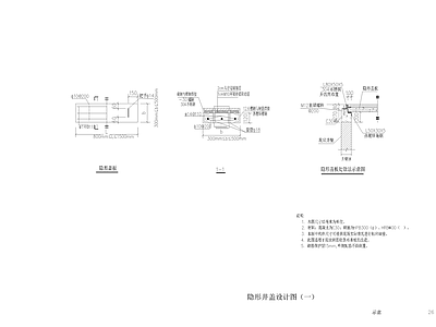 井盖结构图 施工图