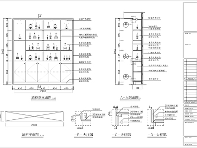 现代酒柜节点详图 施工图 柜类