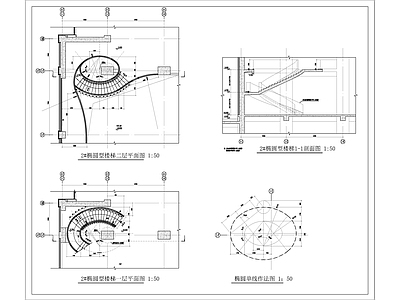 酒店椭圆型楼梯平剖面图 施工图