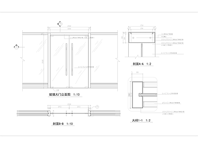 常用玻璃门详图 施工图 通用节点