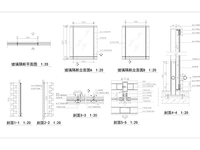 玻璃隔断做法详图 施工图