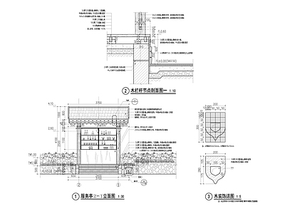 东南亚服务亭详图 施工图