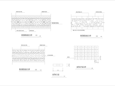 庭园灯及地面铺装大样 施工图