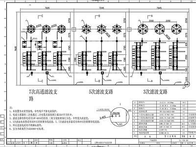 220kV总降站电气详图 施工图