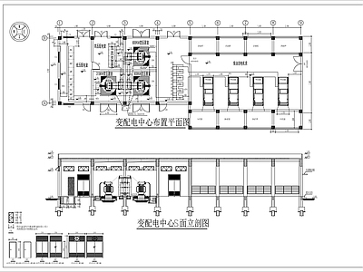 工业园变配电中心电气图 建筑电气