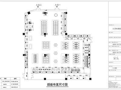 江苏桂满园室内乐园 施工图