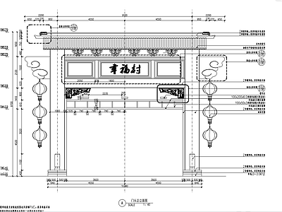 新中式乡村牌坊门头节点 施工图