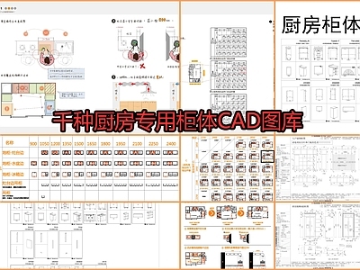 千种厨房橱柜专用柜体图库