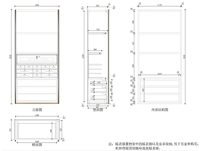 千套整木木饰面柜体节点 施工图 柜类