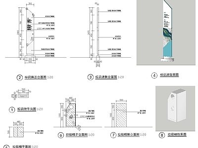 标识牌及垃圾桶详图 施工图 景观小品