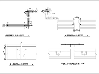 玻璃隔断伸缩缝阴阳转角做法详图 施工图