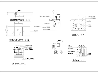 玻璃栏杆节点 施工图