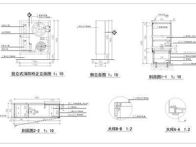 独立式消防栓详图 施工图