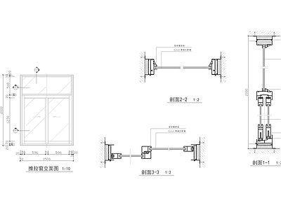 推拉窗节点大样 施工图