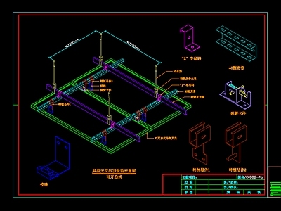 现代室内铝板天花节点 施工图