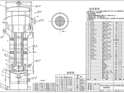 固定床列管式反应器装配图 施工图
