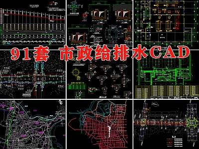 市政给排水节点 施工图