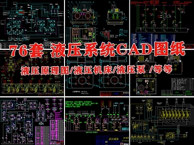 液压系统节点详图 施工图