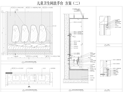 商场卫生间儿童洗手台大样详图 施工图