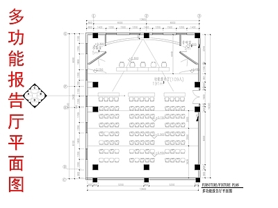 多功能报告厅室内 施工图
