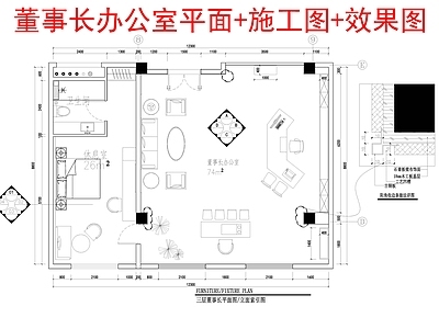 老总办公室室内 施工图