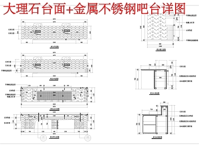 大理石吧台节点详图 施工图