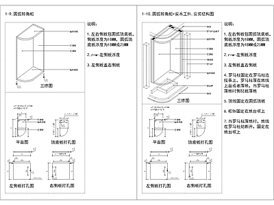 柜体节点详图 施工图 柜类