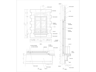 法式窗户节点详图 施工图