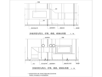 公共场合天花板节点大样图 施工图