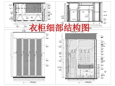 最新衣柜细部结构图 施工图 柜类