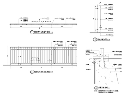 平台铁艺护栏节点 施工图