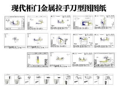 拉手节点 施工图 家具节点