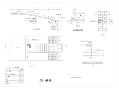 堤防步阶节点 施工图