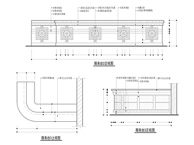 服务台节点 施工图 前台