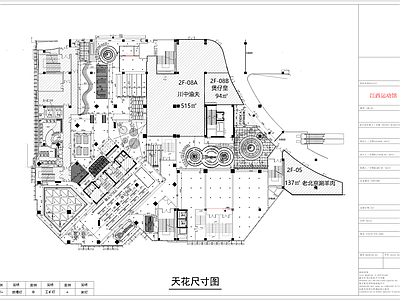 江西运动馆室内 施工图