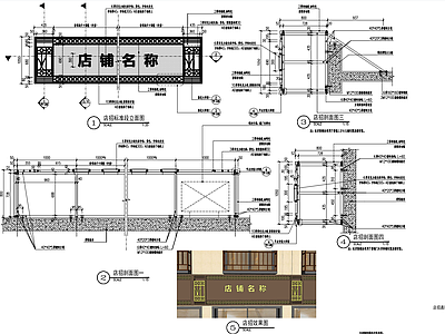 现代店招牌门头详图 施工图