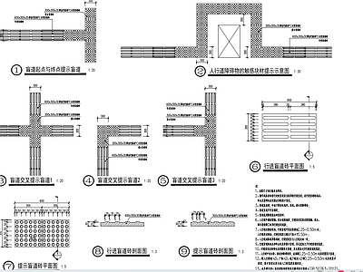 标准盲道做法详图 施工图