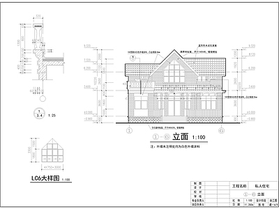 农村自建房建筑 施工图