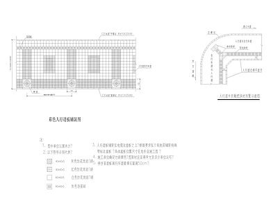 彩色人行道板铺装图节点 施工图