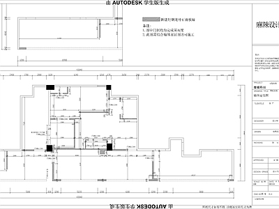 摩根丹利展厅室内 施工图