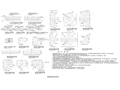 现代公园景观地面 广场地面方案 地面园路样式方案图集 道路接缝结构图 铺地详图